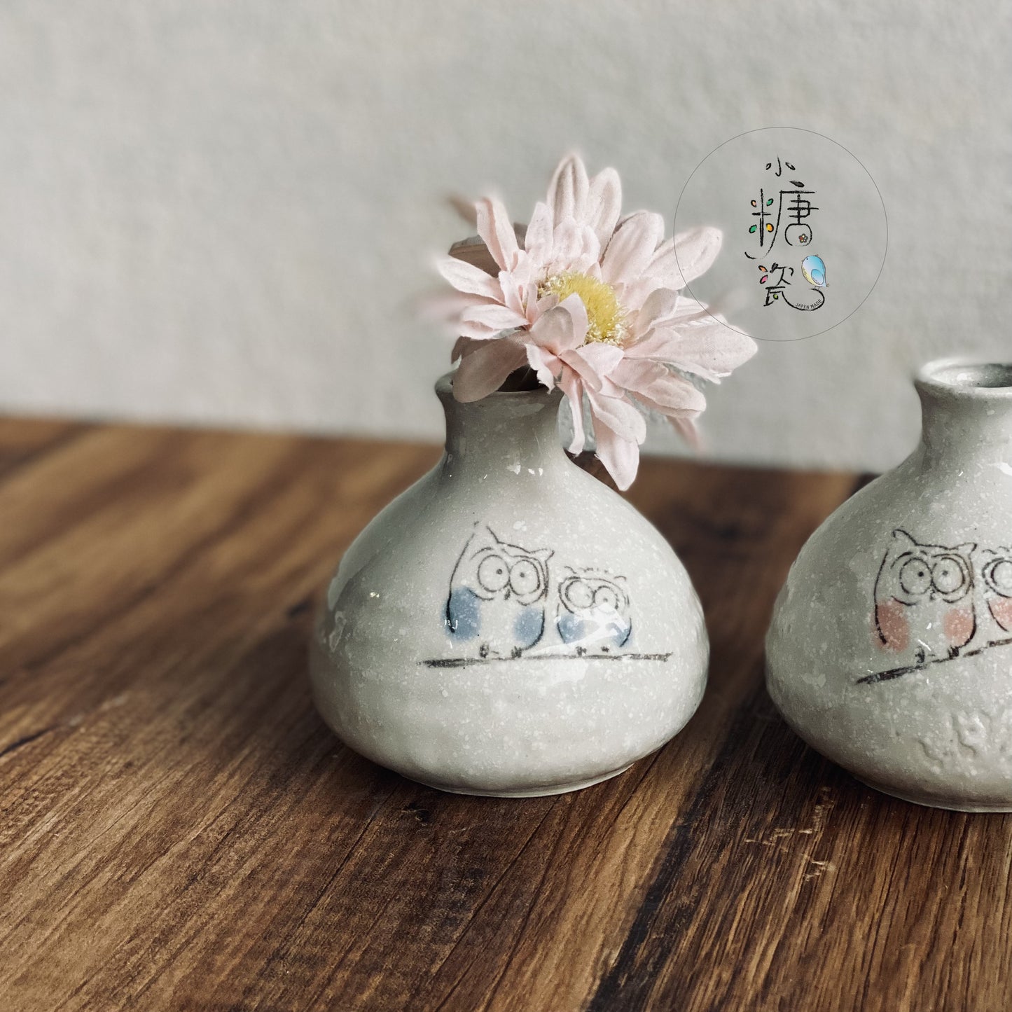 小糖瓷|日本製 跟著貓頭鷹一起-日式清酒瓶/小花器(兩色)