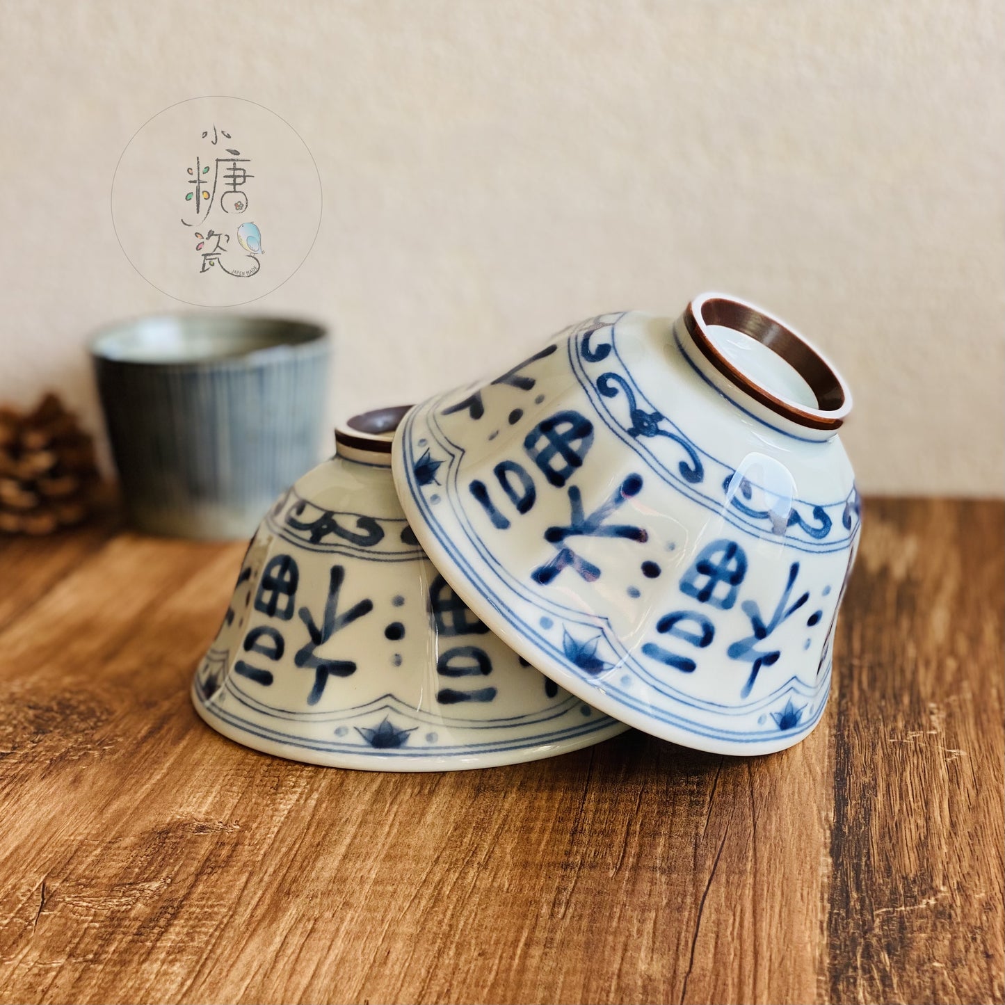 小糖瓷|日本製 藍凜堂手寫福字圓滿輕量大平碗/飯碗