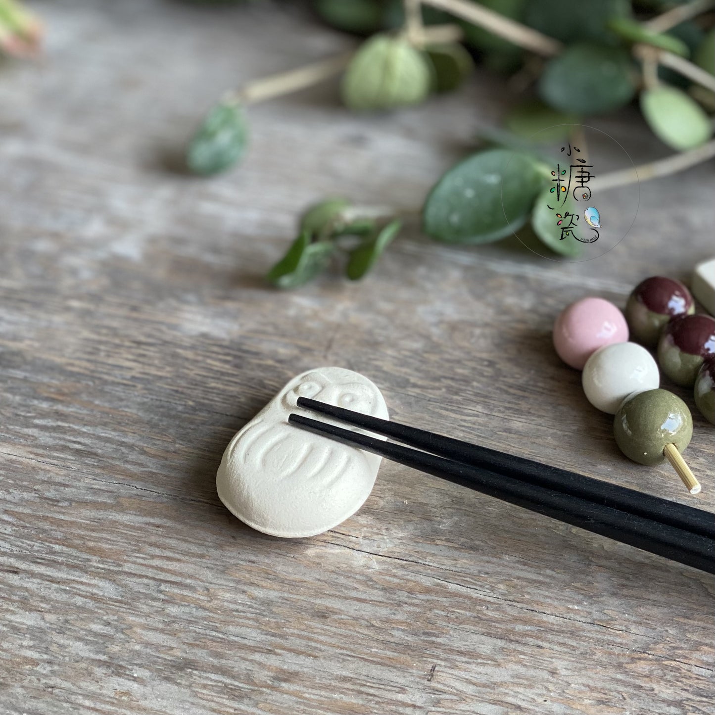 小糖瓷|日本製 🈴️ 職人手作 達摩和菓子筷架