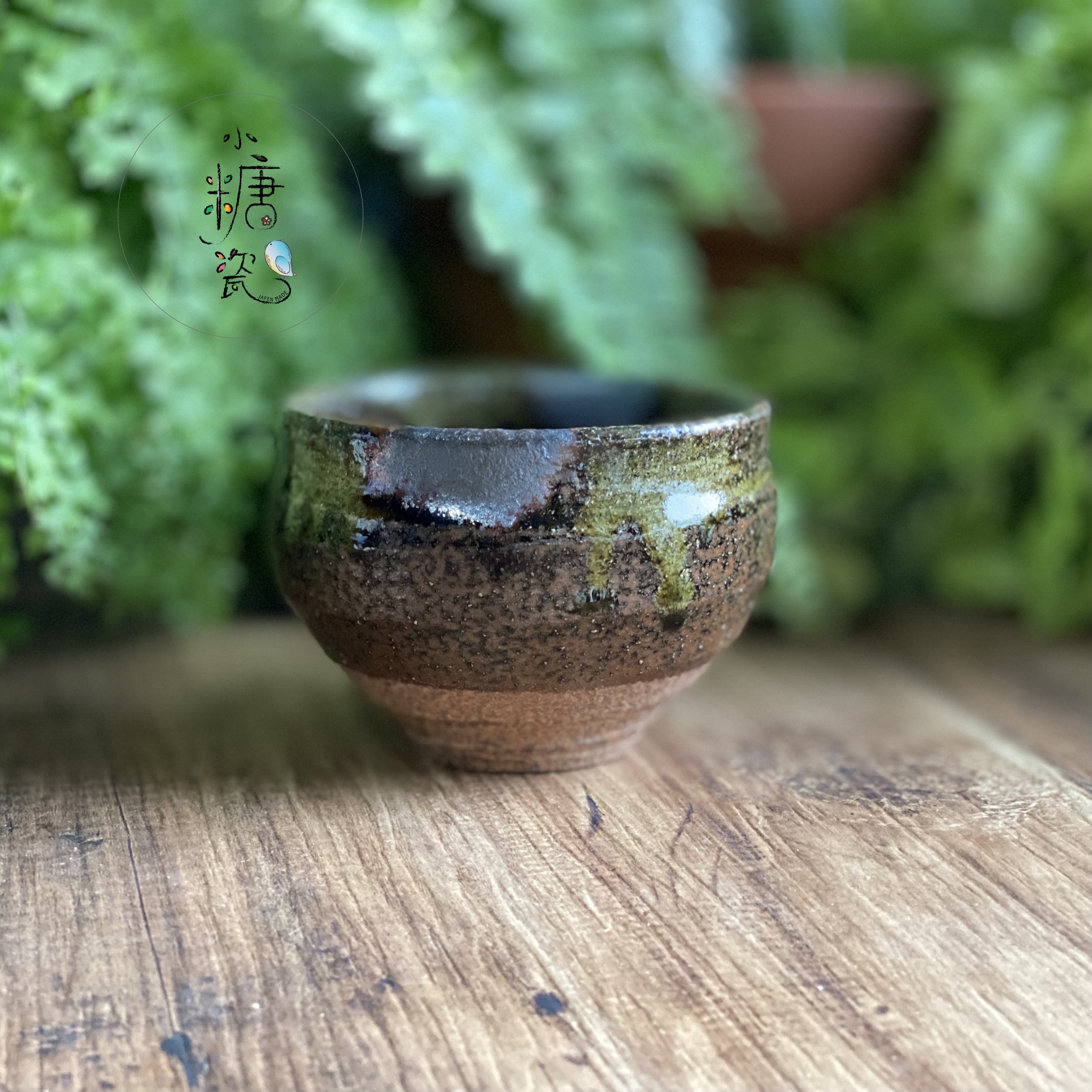 小糖瓷｜日本製🈴️ 陶作織布綠釉小抹茶碗