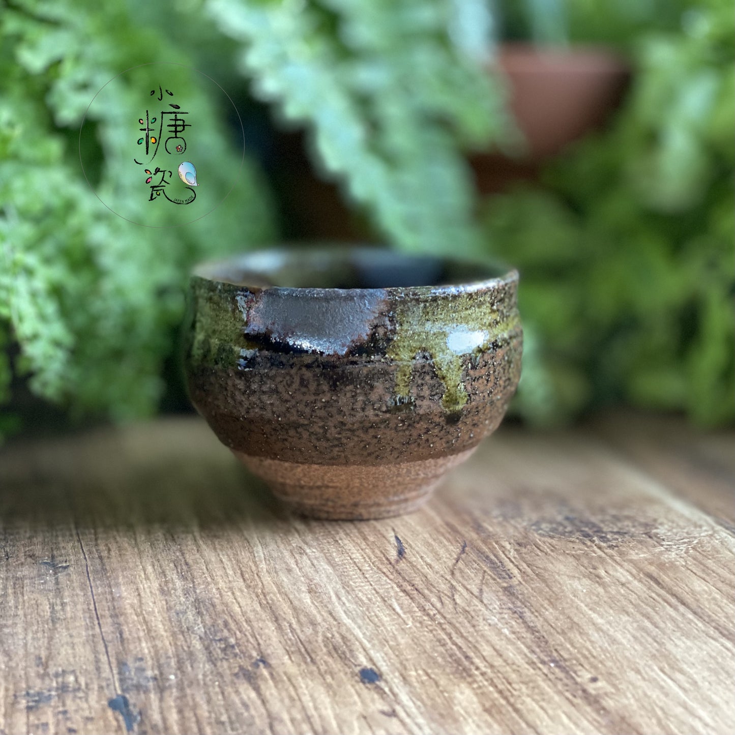 小糖瓷|日本製 🈴️ 陶作織布綠釉小抹茶碗