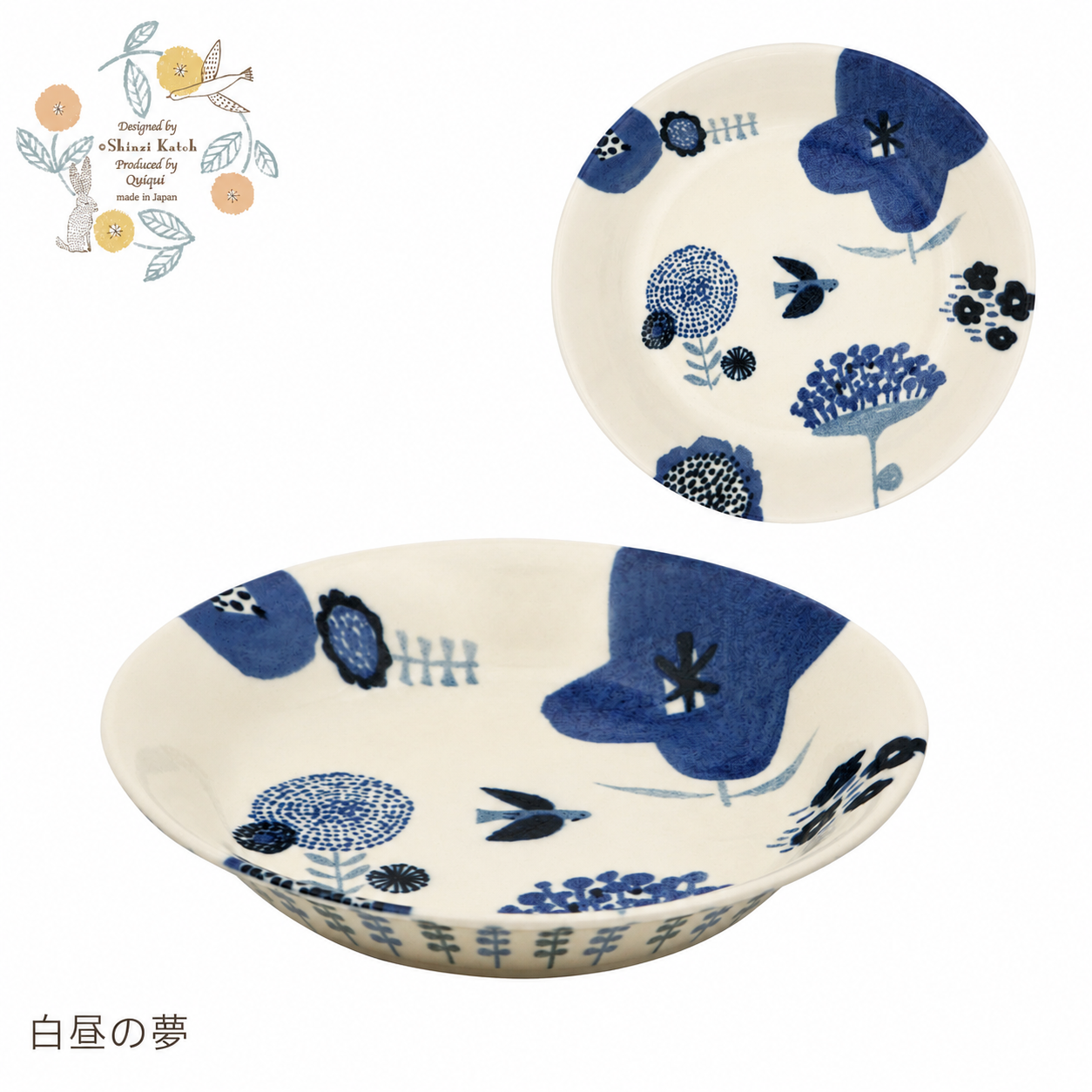 暖陽日和系列輕量湯盤