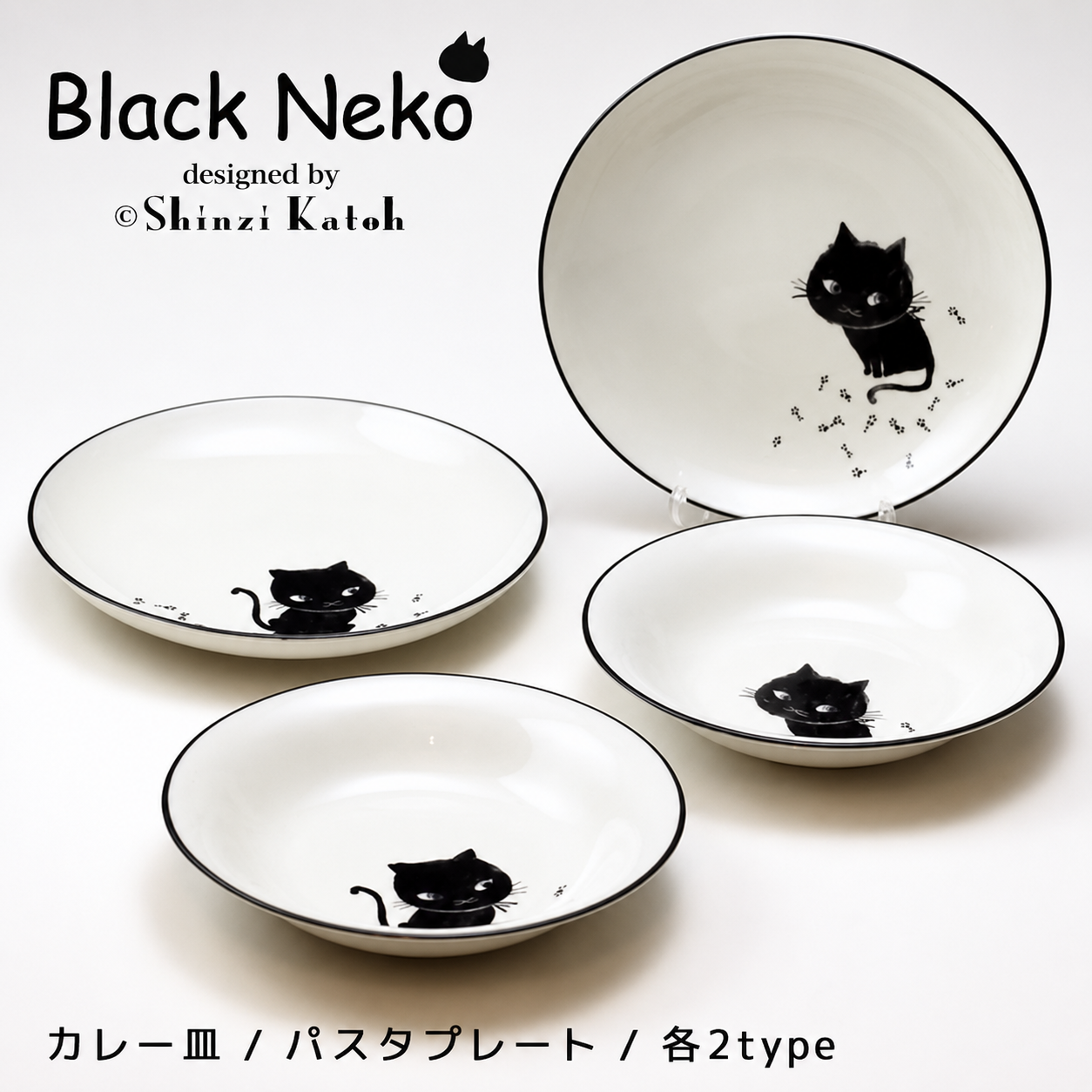 Black Neko經典黑貓意麵盤