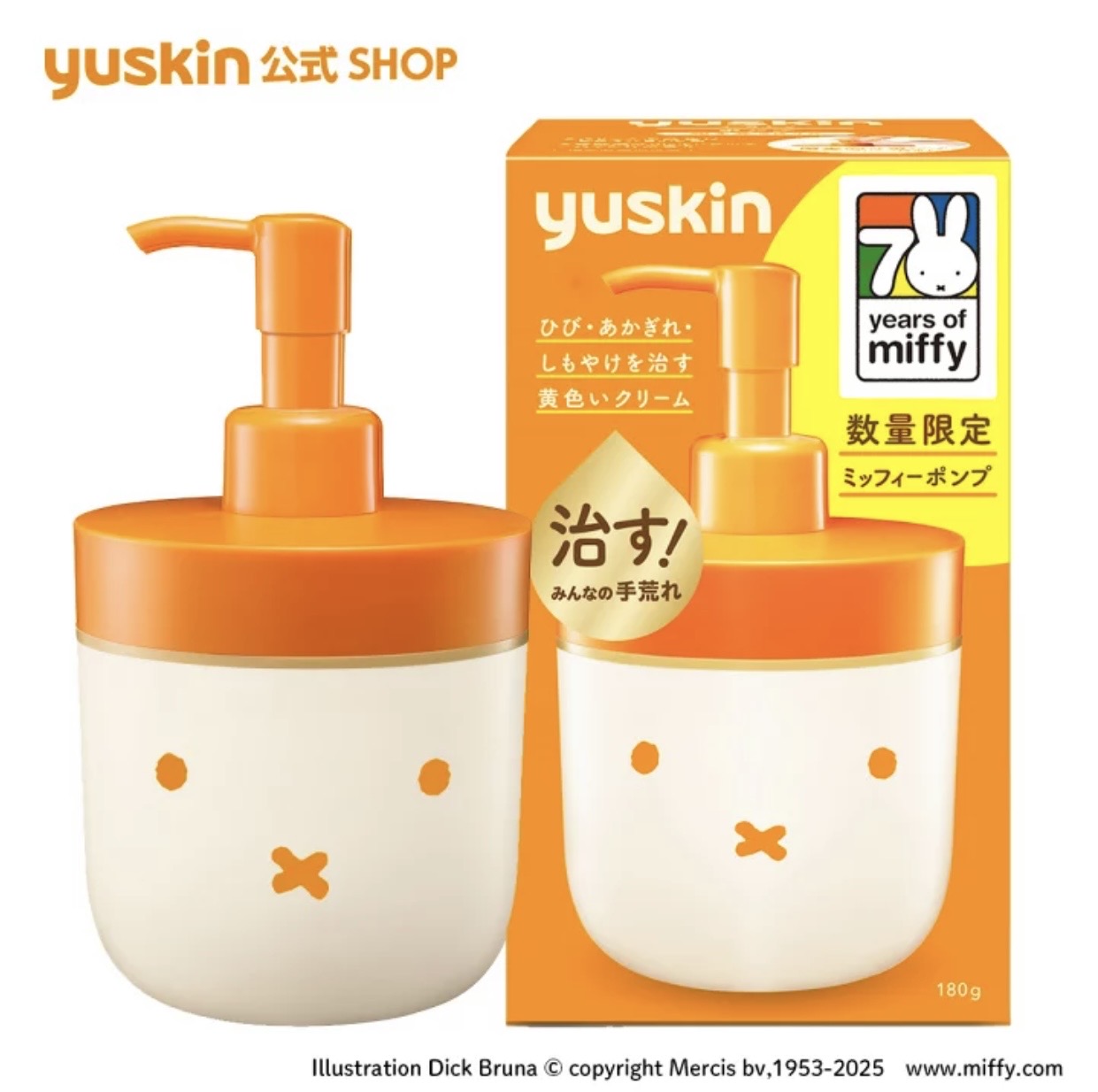 小糖瓷｜日本代購 ［預購］yuskin護手霜X Miffy米菲兔