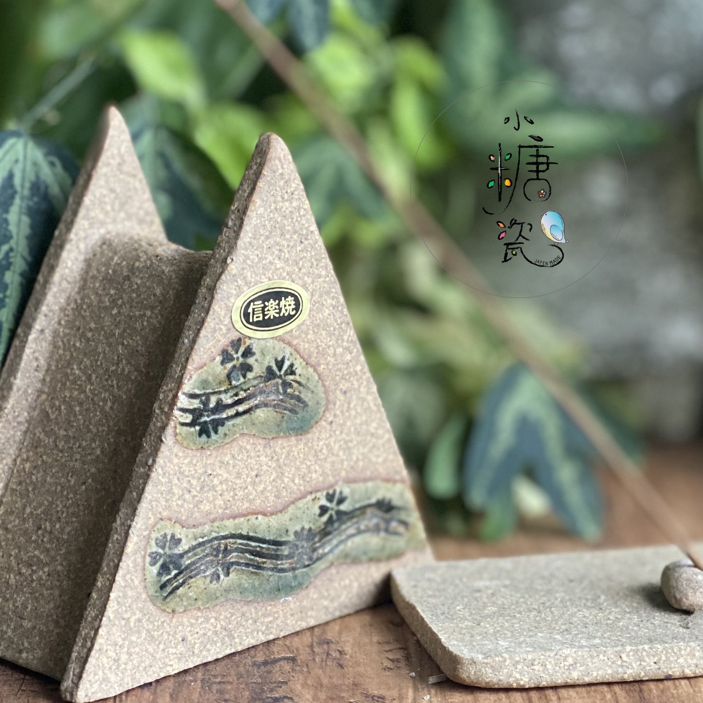 小糖瓷｜日本製 🈴️ [信樂燒] 手作三角塔線香座/小花器