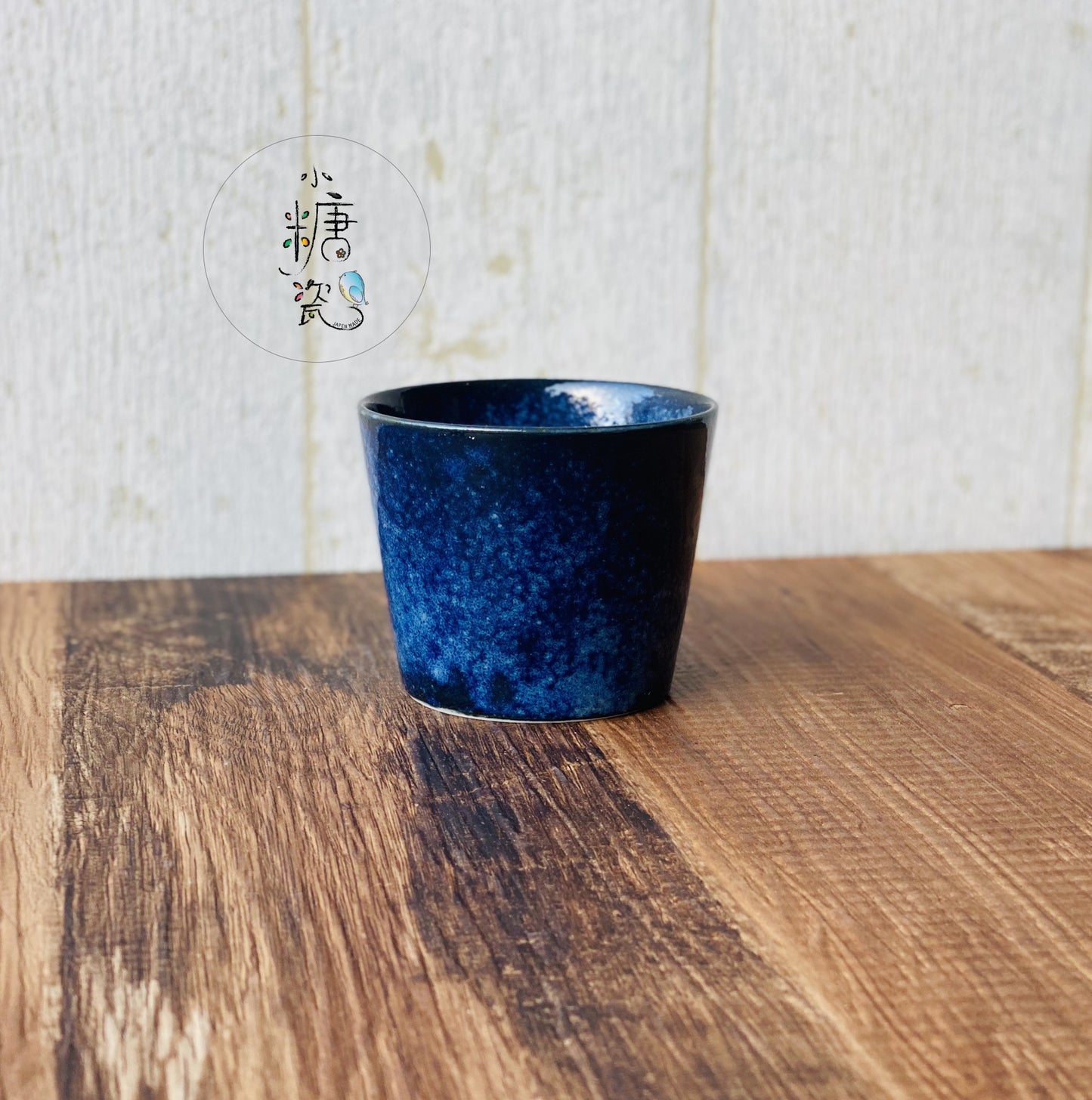 窯變紺星空藍/金沙棕輕量豬口杯/茶杯/甜點杯