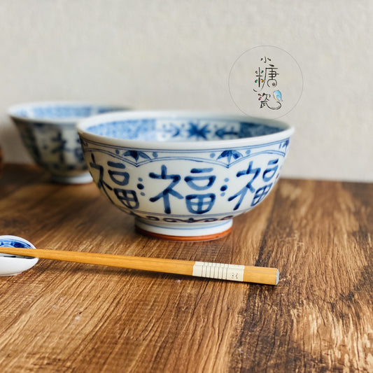 手寫福字圓滿輕量大和尚/碗公/麵碗